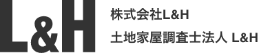 L&Hの会社ロゴ 株式会社L&H 土地家屋調査士法人 L&H